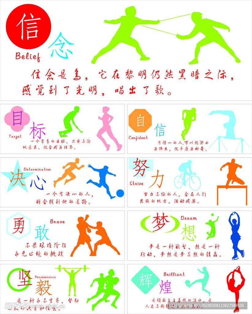 马德里竞技