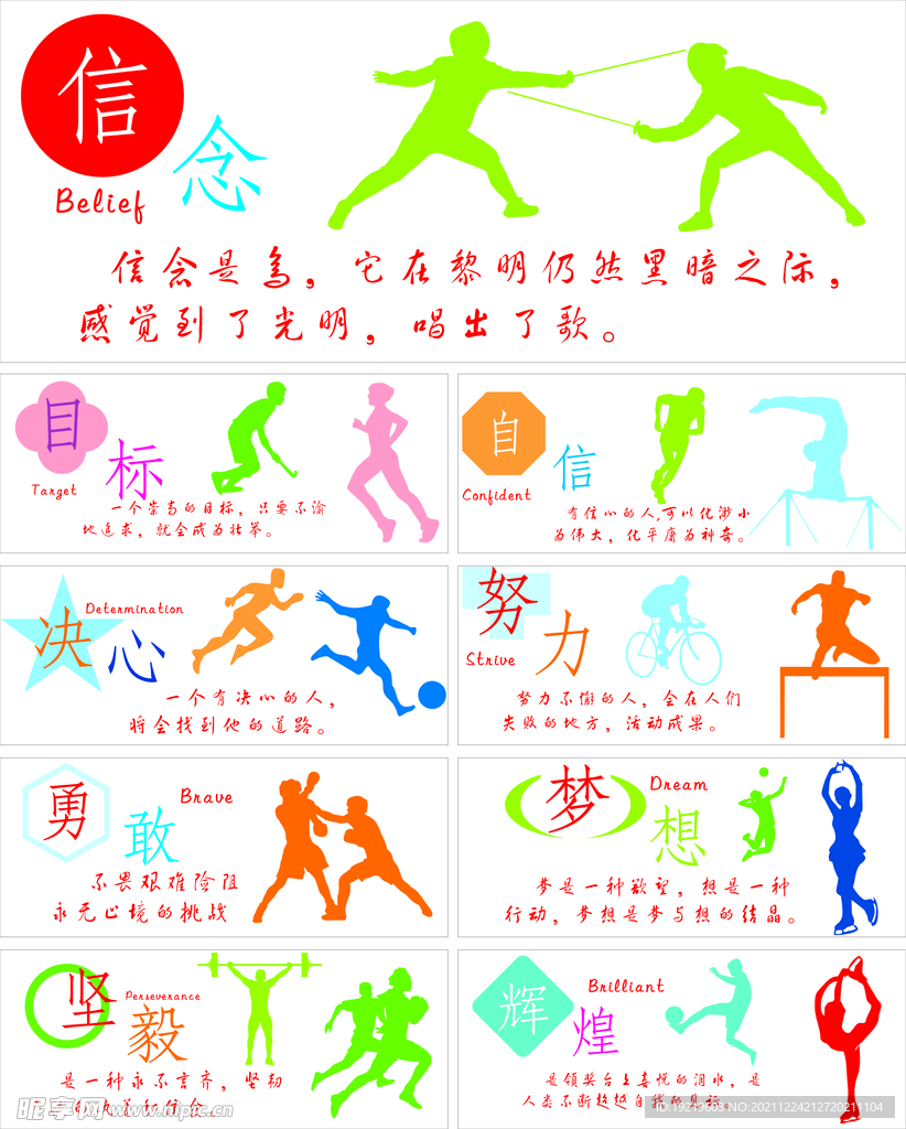 的个人实力