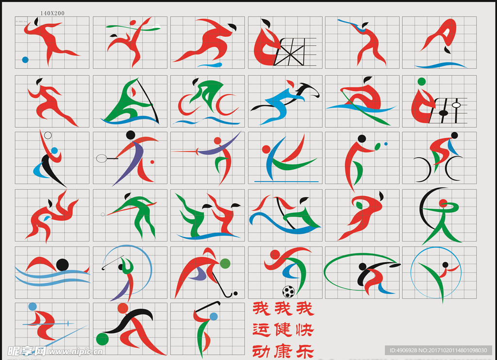 五年合约